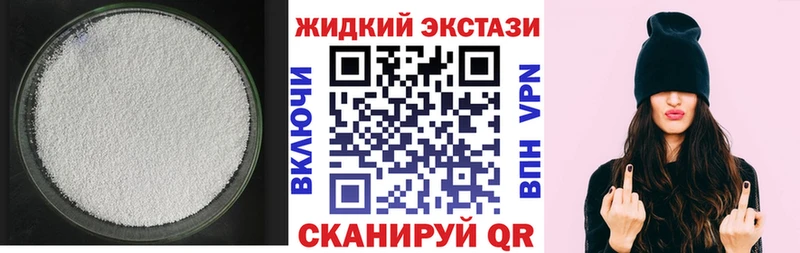 БУТИРАТ GHB  гидра ссылки  Донецк 