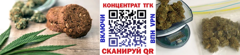 Печенье с ТГК марихуана  купить закладку  Донецк 