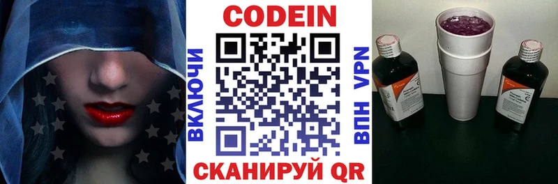 Codein Purple Drank  закладки  kraken онион  Донецк 