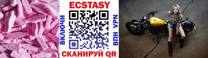 купить наркотики цена Донецк Ecstasy 99%