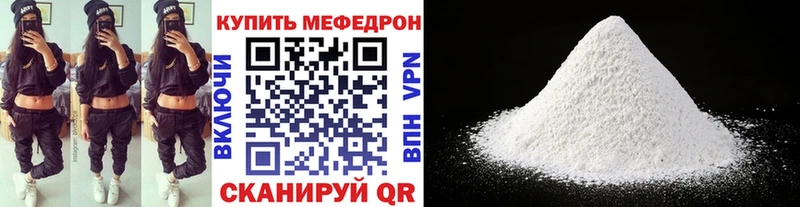 Мефедрон мяу мяу  Донецк 