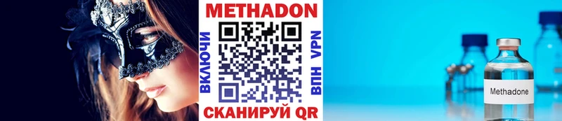 МЕТАДОН белоснежный  купить закладку  Донецк 