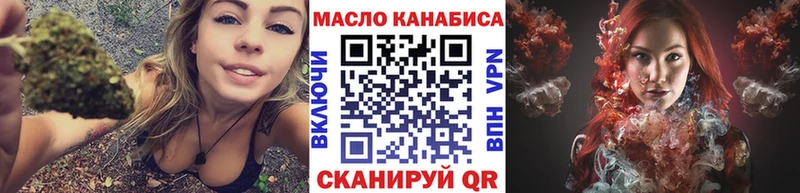 ТГК THC oil  Донецк 